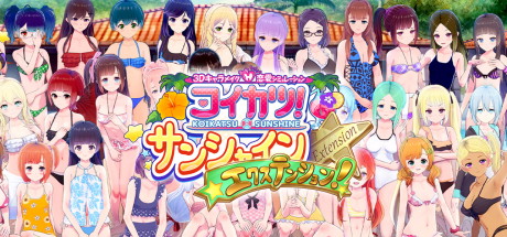 【恋爱活动2】Koikatsu Sunshine 2 v1.1.4+全DLC+整合MOD/插件+大量人物卡+内置作弊+VR模式【百度网盘/秒传】