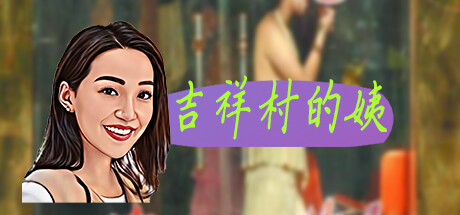 【吉祥村的姨】Top PUA【百度网盘/秒传】