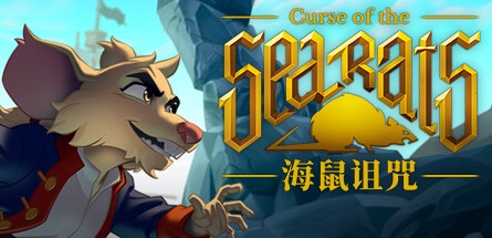 【海鼠诅咒】Curse of the Sea Rats v1.1.2【百度网盘/秒传】