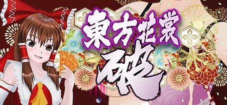 【东方花裳破】Touhou Kimono Blast v0.4.5.d.7.5【百度网盘/秒传】