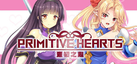 【源初之心】PRIMITIVE HEARTS v1.03+全CG+无敌存档【百度网盘/秒传】