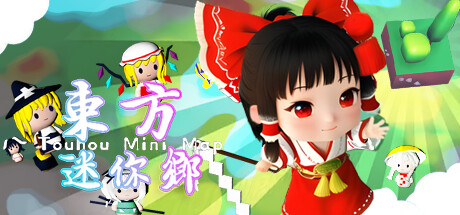 【东方迷你乡】Touhou Mini Map v1.0.6【百度网盘/秒传】