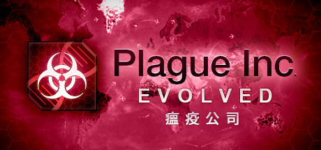 【瘟疫公司：物竞天择】P l a g u e Inc:Evolved v1.19.1.0【百度网盘/秒传】