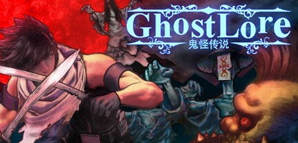 【鬼怪传说】Ghostlore v1.006c【百度网盘/秒传】