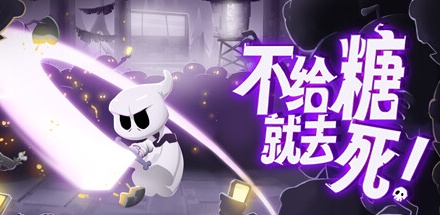 【不给糖就去死！】Death or Treat v1.0.4【百度网盘/秒传】