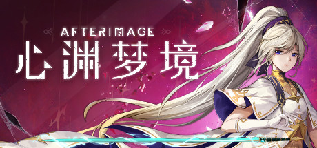 【心渊梦境：豪华版】Afterimage:Deluxe Edition【百度网盘/秒传】