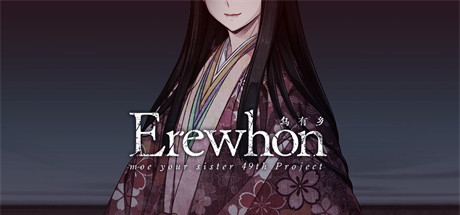 【乌有乡】Erewho v1.01+全CG【百度网盘/秒传】