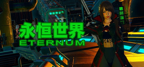 【永恒世界】Eternum v0.7.5【百度网盘/123云盘/秒传】