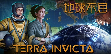 【地球不屈】Terra Invicta v0.3.99【百度网盘/秒传】