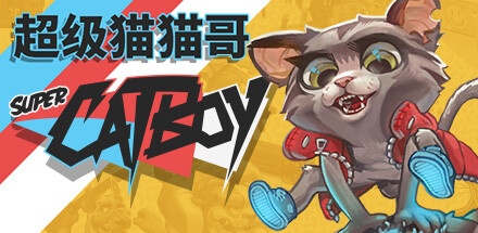 【超级猫猫哥】Super Catboy v1.0.1【百度网盘/秒传】