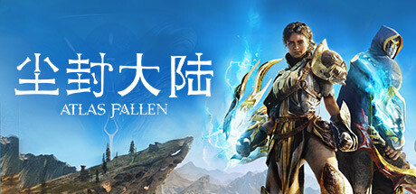 【尘封大陆】Atlas Fallen+废墟崛起包DLC【百度网盘/秒传】