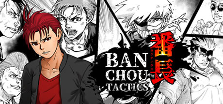 【番长】BANCHOU TACTICS v1.23【百度网盘/秒传】