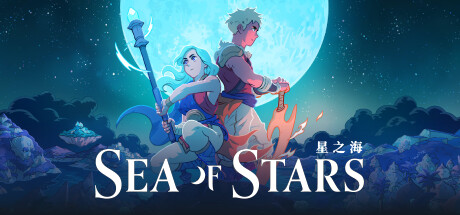 【星之海】Sea of Stars v1.0.46047+DLC【百度网盘/秒传】