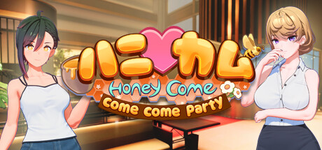 【来吧，亲爱的/甜蜜归来】Honey Come v1.0.4【百度网盘/秒传】