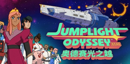 【奥德赛光之越】Jumplight Odyssey v71967【百度网盘/秒传】