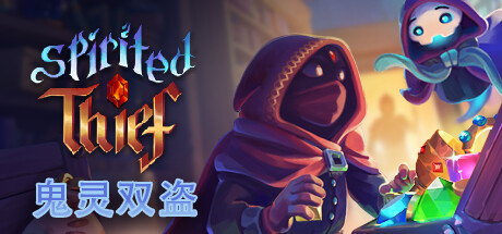 【鬼灵双盗】Spirited Thief v1.0.0.4【百度网盘/秒传】