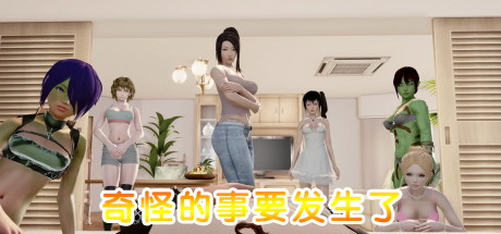 【奇怪的事要发生了】Weird Shit Is Going To Happen v0.6+安卓版【百度网盘/秒传】