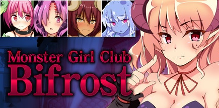 【比利特的魔物娘风俗店（英日文版）】Monster Girl Club Bifrost v1.11c【百度网盘/秒传】