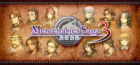 【佣兵传说3：战场灰狼】Mercenaries Saga 3【百度网盘/秒传】