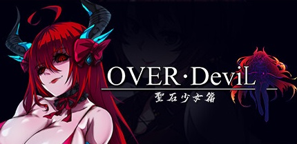 【OVER DeviL：圣石少女篇】Over Devil:Legend of the Sacred Stone v1013_1【百度网盘/秒传】