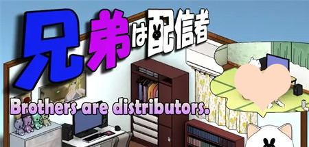 【兄弟二人是主播】Brothers are distributors v1.0.3【百度网盘/秒传】