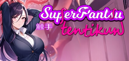 【超级触手柜】SuperPantsu Tentikun v1.1【百度网盘/夸克/秒传】