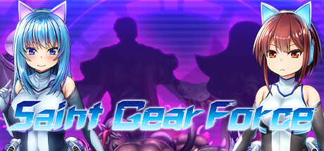 【圣齿轮部队】Saint Gear Force【百度网盘/秒传】