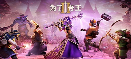 【为了吾王2】For The King II v1.0.8+DLC【百度网盘/秒传】