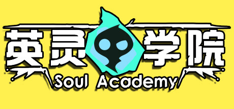 【英灵学院】Soul Academy【百度网盘/秒传】