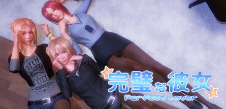 【完美女友】PerfectLover v1.31【百度网盘/秒传】