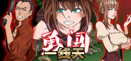 【勇闯一线天】Sujimon Quest v1.01【百度网盘/秒传】