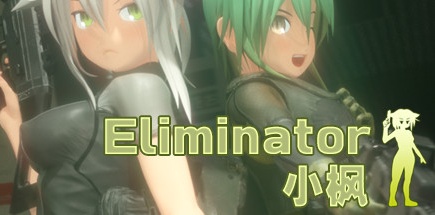 【丧尸清除者小枫】Kaede the Eliminator v1.2【百度网盘/秒传】