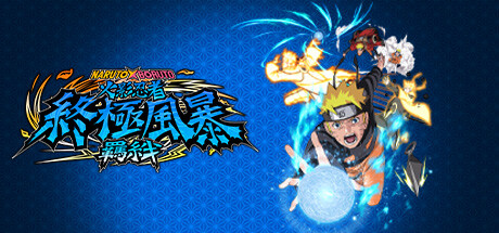 【火影忍者：终极风暴羁绊 终极数字版】NARUTO X BORUTO Ultimate Ninja STORM CONNECTIONS Ultimate Edition v1.40+全DLC（含季票）【百度网盘/秒传】