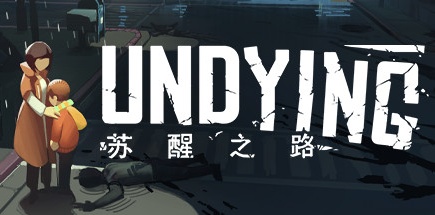 【苏醒之路】UNDYING v1.0.0.37587+全DLC【百度网盘/秒传】