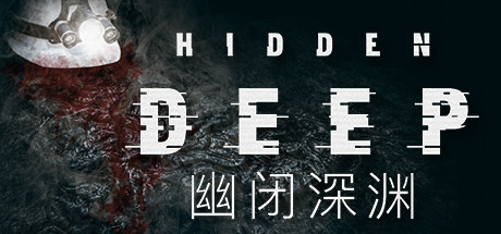 【幽闭深渊】Hidden Deep v0.95.43.2.1+DLC【百度网盘/秒传】