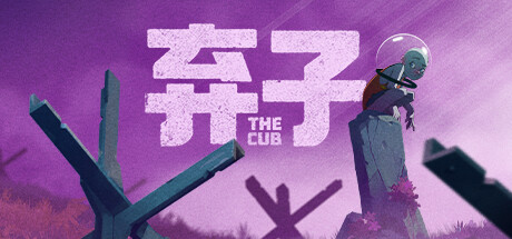 【弃子：豪华版】The Cub:Deluxe Edition+DLC【百度网盘/秒传】