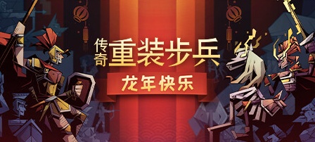 【传奇重装步兵】Legendary Hoplite v1.0.2+DLC【百度网盘/秒传】