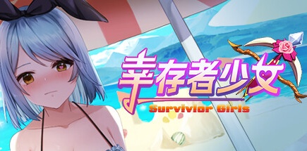 【幸存者少女】Survivor Girls+DLC【百度网盘/秒传】