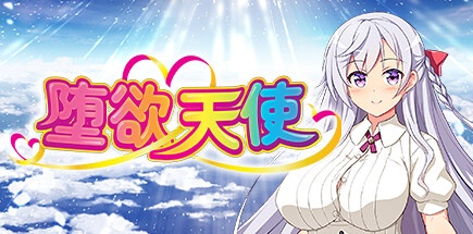 【堕欲天使】Paradise Angel v1.01【百度网盘/夸克/秒传】