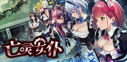 【亡灵女仆】Maid of the Dead v1.0.4【百度网盘/夸克/秒传】