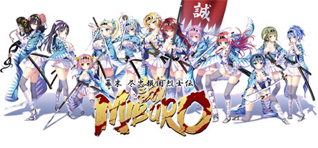 【幕末：尽忠报国烈士传】MIBURO v1.0.0+全CG【百度网盘/夸克/秒传】