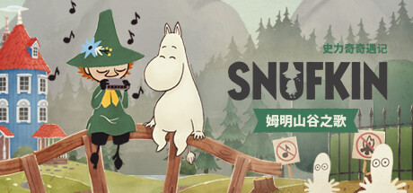 【史力奇奇遇记：姆明山谷之歌 数字豪华版】Snufkin:Melody of Moominvalley Digital Deluxe Edition B.13680088+全DLC【百度网盘/秒传】