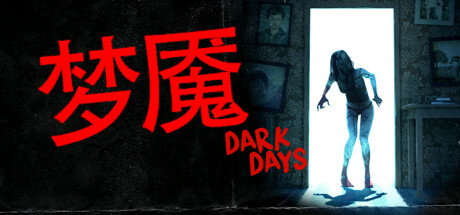 【梦魇】Dark Days【百度网盘/秒传】