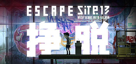 【挣脱：十三号站点】Escape:Site-13 v1.1.1【百度网盘/秒传】