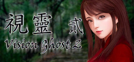 【视灵：贰】Vision Ghost 2 v1.0【百度网盘/夸克/秒传】