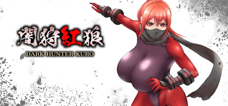 【暗狩红狼】Dark hunter kuro v1.01【百度网盘/夸克/秒传】