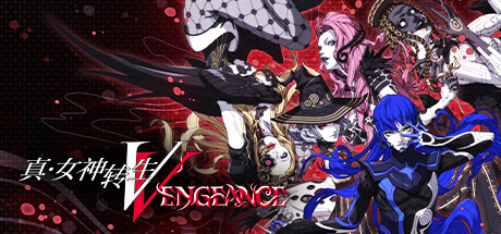 【真·女神转生5：复仇】Shin Megami Tensei V:Vengeance v1.0.1+全DLC【百度网盘/秒传】