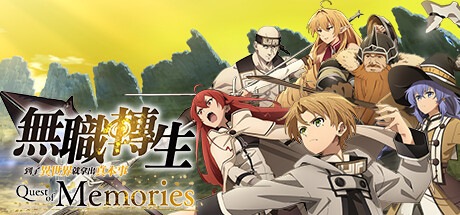 【无职转生：到了异世界就拿出真本事】Mushoku Tensei:Jobless Reincarnation Quest of Memories v1.0.3【百度网盘/秒传】