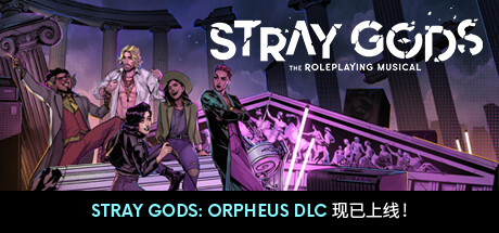 【迷失神祇：角色扮演音乐剧】Stray Gods:The Roleplaying Musical Ultimate Setlist Bundle v8863+全DLC【百度网盘/秒传】