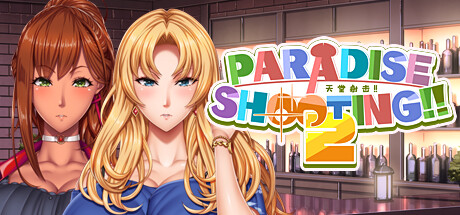 【天堂射击2】PARADISE SHOOTING 2!!【百度网盘/123云盘/秒传】